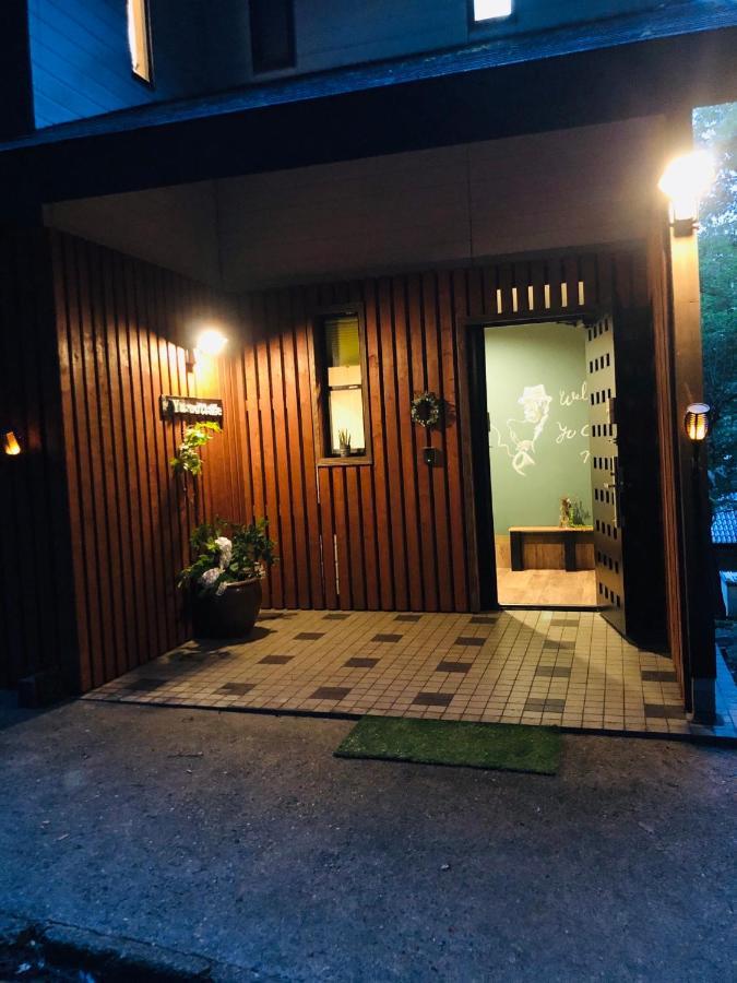 大人スイート 那須高原 結 Cottage Nasu Exterior photo